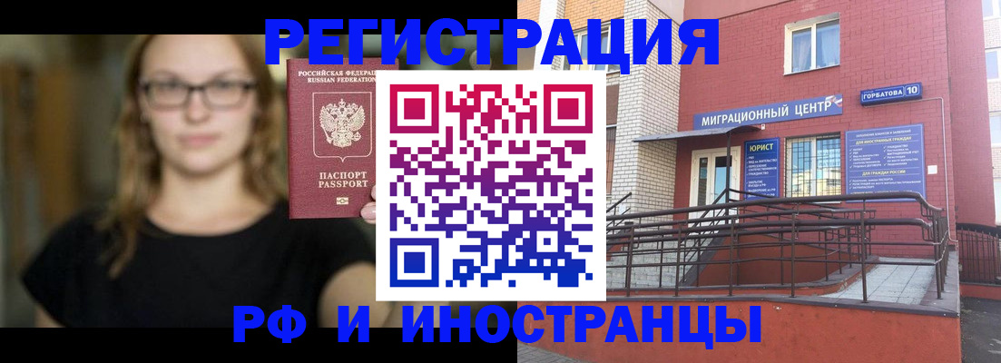 прописка поиск в Зеленоградске