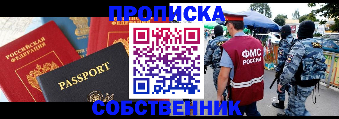 прописка поиск в Зеленоградске
