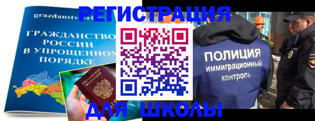 временная регистрация в квартире в Зеленоградске