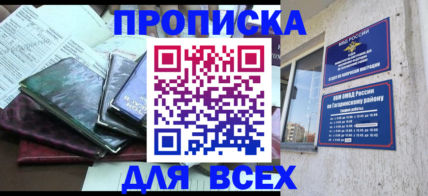 прописка поиск в Зеленоградске