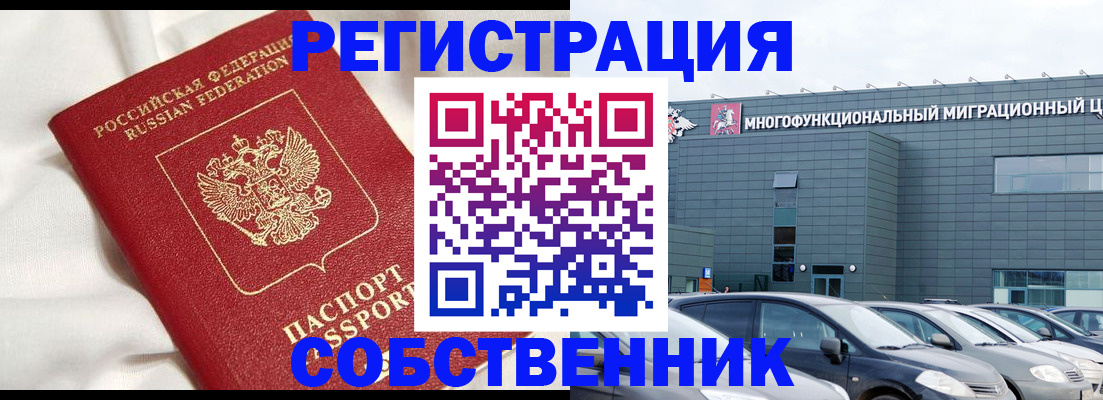 купить прописку в Зеленоградске