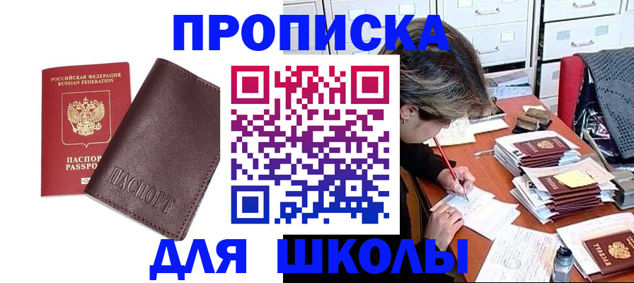 прописка в квартире в Зеленоградске