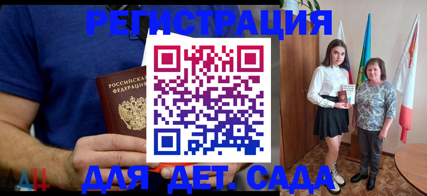 временная регистрация поиск в Зеленоградске
