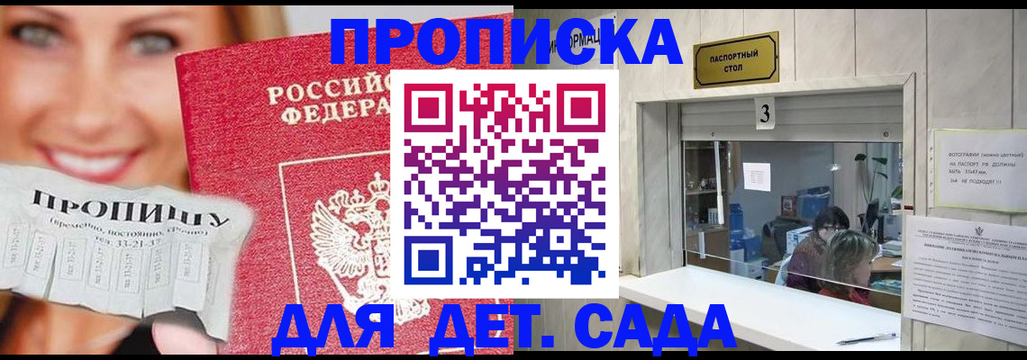 пропишу в квартире в Зеленоградске